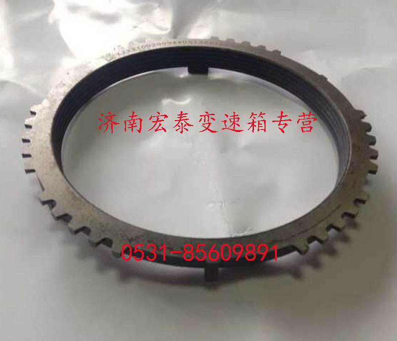 AZ2210020004 插分同步器同步環/AZ2210020004
