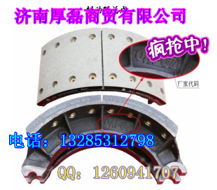 供應重汽變速箱配件--制動蹄總成WG9000340070/WG9000340070