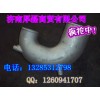 供應重汽斯太爾配件--增壓器進氣管VG1246110095