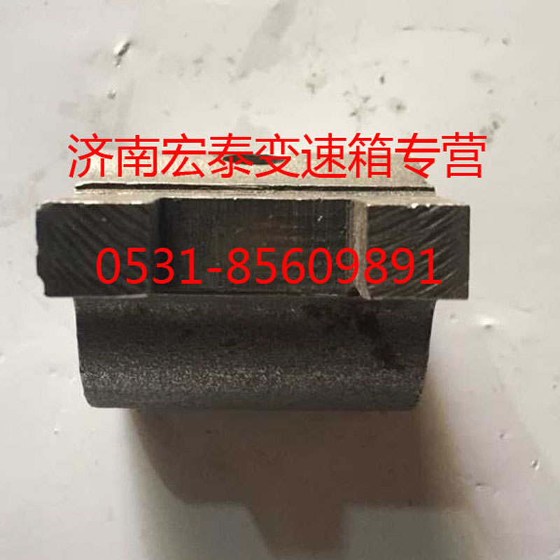 前進(jìn)擋撥塊 WG2214220004/WG2214220004