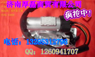 供應金王子配件--鑰匙起動開關WG9130583019/WG9130583019