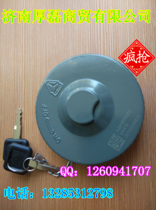 供應(yīng)陜汽奧龍配件--原廠油箱蓋AZ9112550213/AZ9112550213