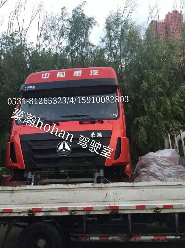 豪瀚駕駛室總成平頂【中國重汽豪瀚汽車配件】/AH1651..0110