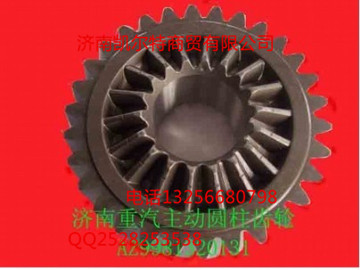 重汽配件豪沃金王子STRWG9981320107從動(dòng)圓柱齒輪/WG9981320107