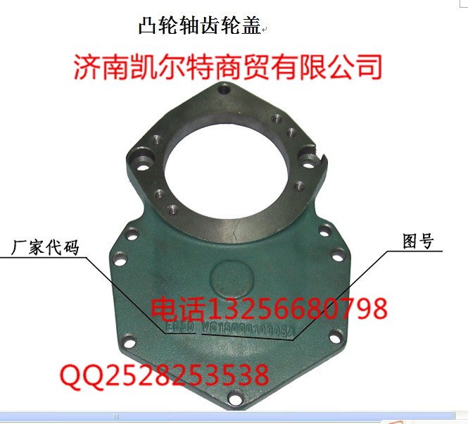 重汽配件豪沃金王子STR VG1500010008A/VG1500010008A