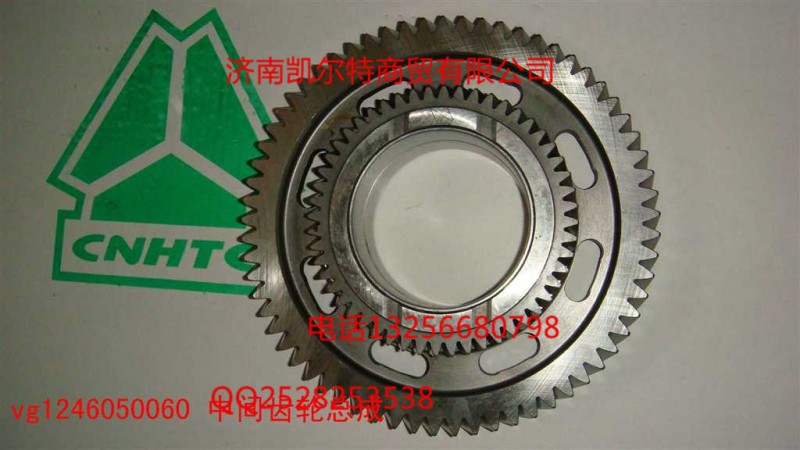 重汽配件豪沃金王子STR 中間齒輪總成/VG1246050060