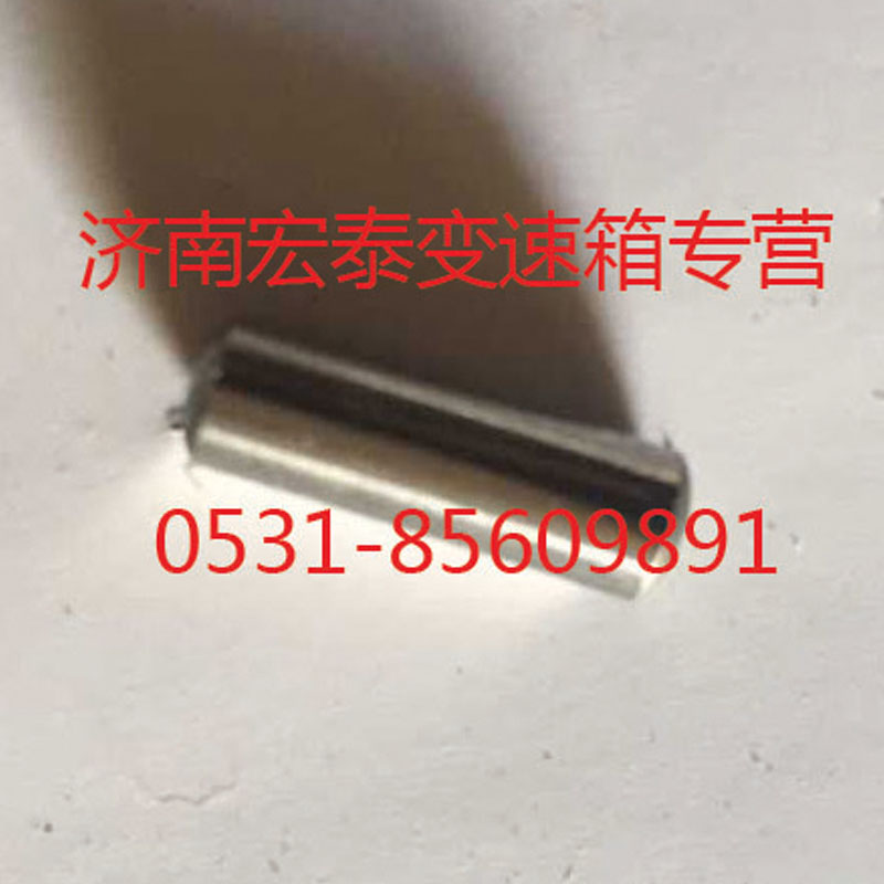 AZ2229220009,撥叉軸聯鎖銷,濟南宏泰變速箱專營店