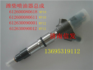 信發電噴噴油器612600080611博世0445120213,信發電噴噴油器612600080611博世0445120213,濟南信發汽車配件有限公司