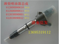 信發電噴噴油器612600080611博世0445120213,信發電噴噴油器612600080611博世0445120213,濟南信發汽車配件有限公司