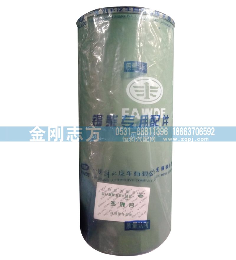 1012040A81DF,全流式機油濾清器,濟南金剛志方商貿有限公司