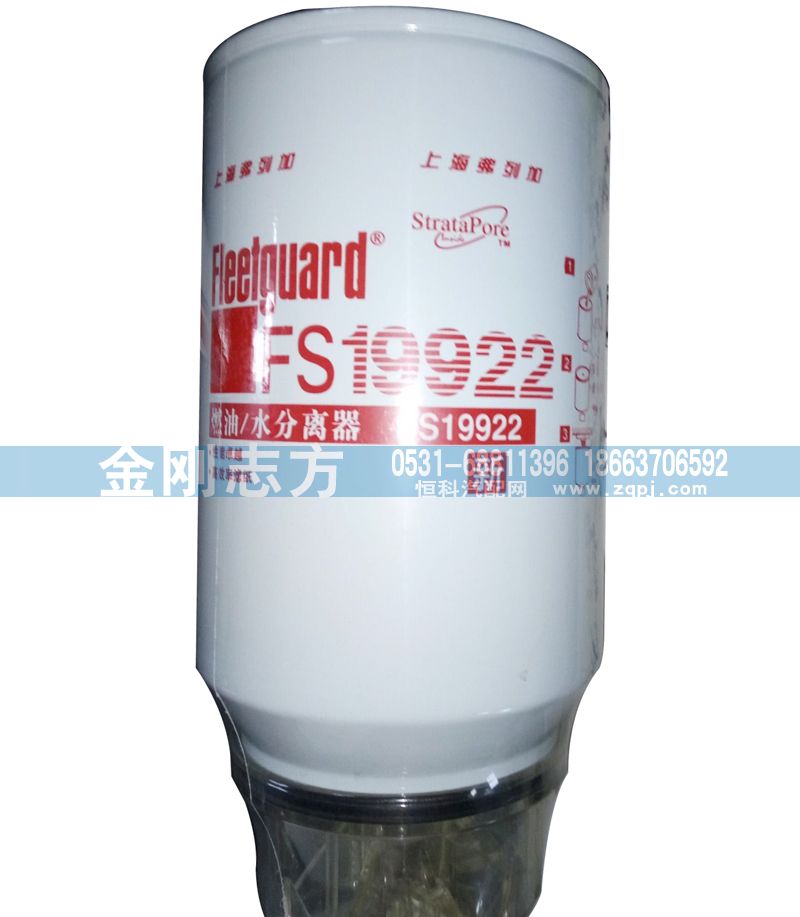 FS19922,燃油-水分離器,濟南金剛志方商貿有限公司