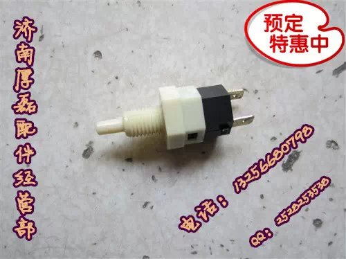 重汽陜汽豪沃金王子STR  門燈開關(guān)WG6100720020/WG6100720020