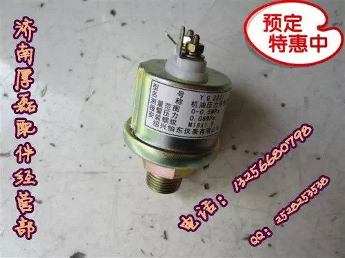 重汽豪沃金王子STR機油壓力傳感器VG1500090051J/VG1500090051J