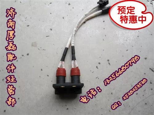 重汽陜汽豪沃金王子STR按鈕開關WG9918580017/WG9918580017