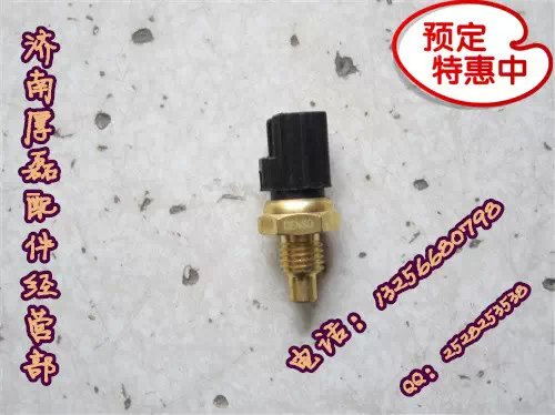 重汽豪沃金王子STR柴油溫度傳感器R61540090005/R61540090005