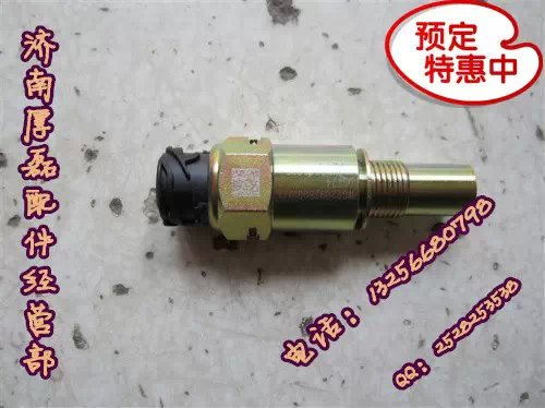 重汽陜汽豪沃金王子STR里程表傳感器WG2209280010/WG2209280010