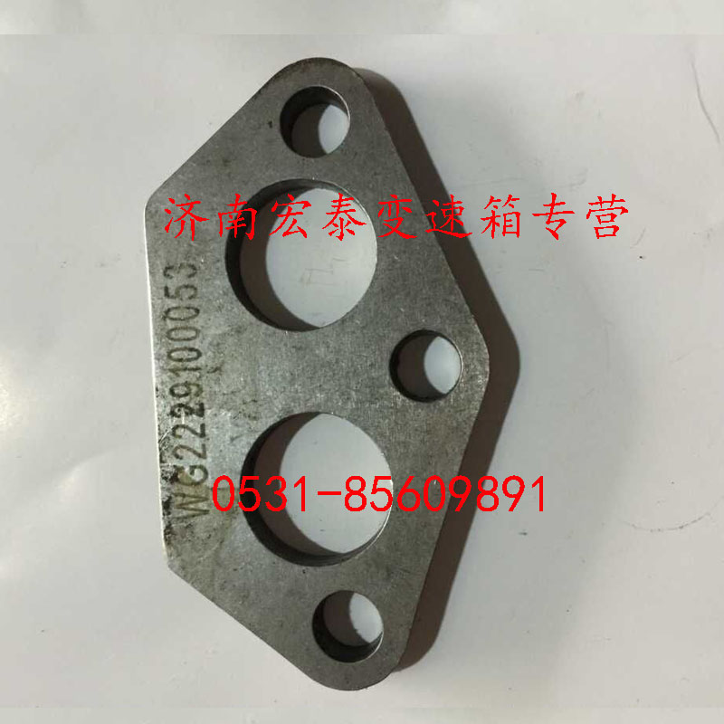鎖板壓板/WG2229100053