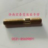柱頭螺栓