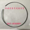鋼絲擋圈
