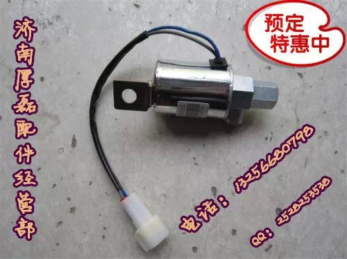 WG9718710003  0001 喇叭電磁閥（內外絲總成/WG9718710003