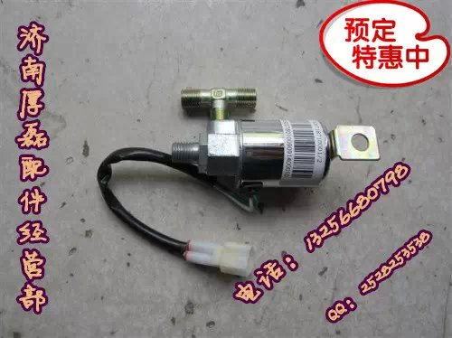 WG9718710003  0001 喇叭電磁閥（內外絲總成/WG9718710003