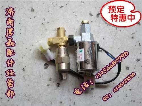 WG9718710003  0001 喇叭電磁閥（內外絲總成/WG9718710003