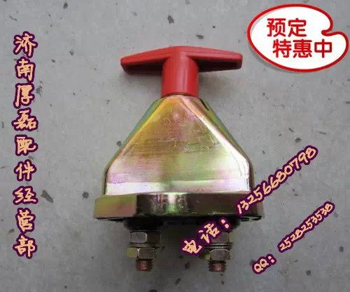 WG9100760100老式電源開(kāi)關(guān)豪沃金王子STR/WG9100760100
