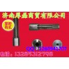 WG9981320074撥叉軸