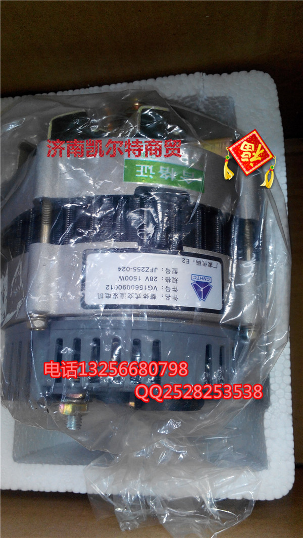 VG1560090012交流發電機/VG1560090012