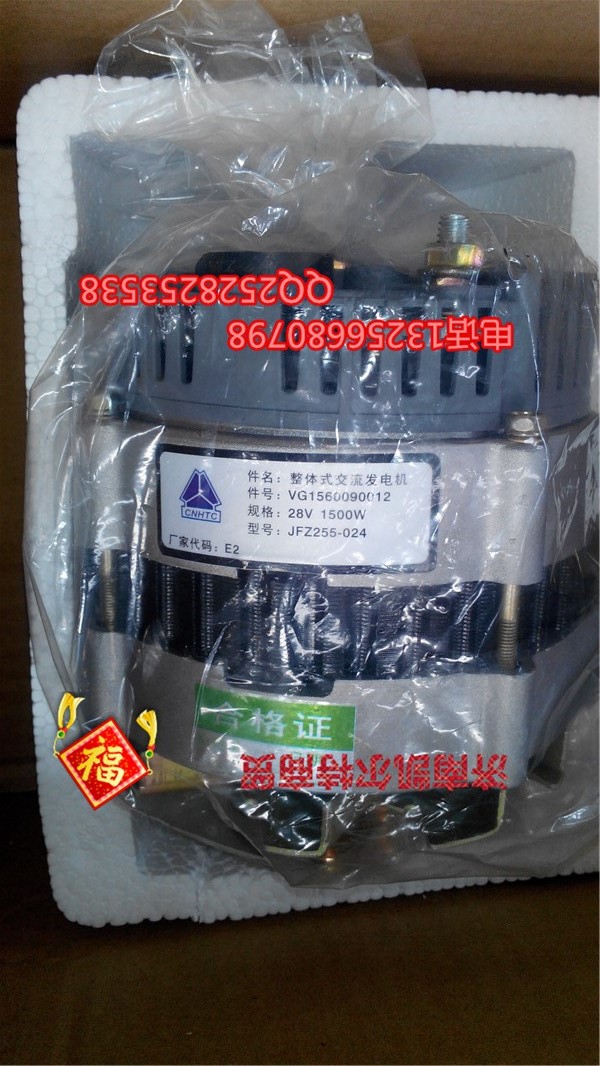 VG1560090012交流發電機/VG1560090012