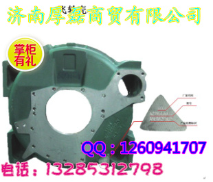 AZ1500010012飛輪殼/AZ1500010012