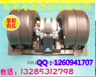 AZ1630840014風機總成/AZ1630840014