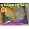 AZ9731530043風扇護風罩總成