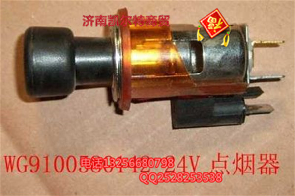 WG9100580142 24V點煙器豪沃金王子STR歐曼/WG9100580142