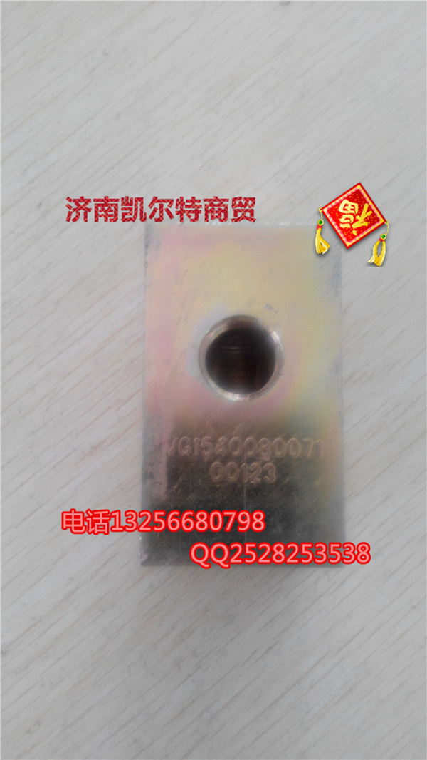 VG1540080071回油連接座陜汽豪沃金王子STR歐曼/VG1540080071