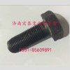 小六角頭螺栓