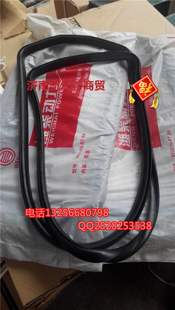 614150004 斯太爾油底殼墊豪沃金王子STR歐曼/614150004