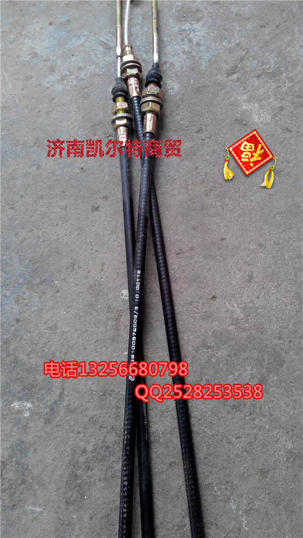 WG9100576009重汽豪卡油門線/WG9100576009