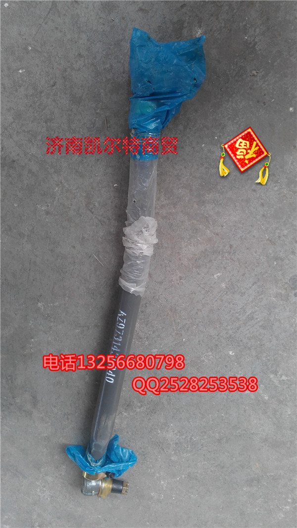 AZ9731430040轉向直拉桿總成/AZ9731430040