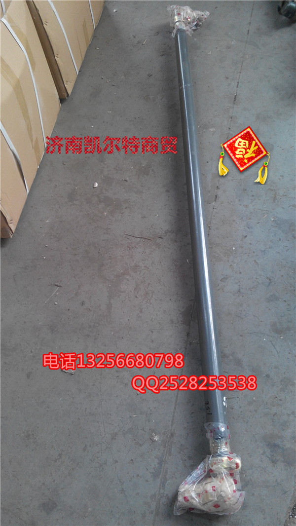 AZ9731430040轉向直拉桿總成/AZ9731430040