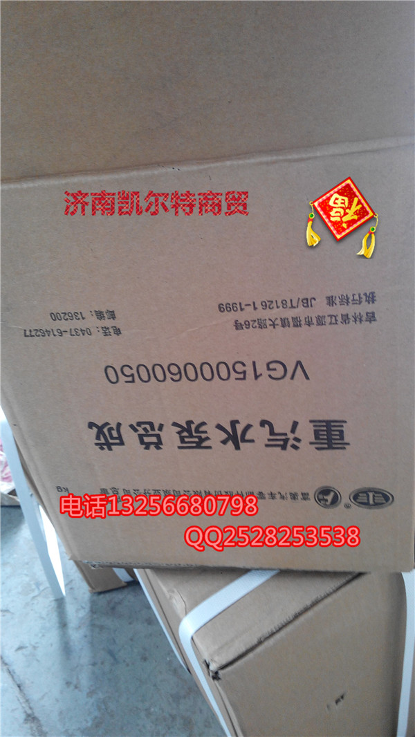 VG1500060050重汽發動機水泵/VG1500060050