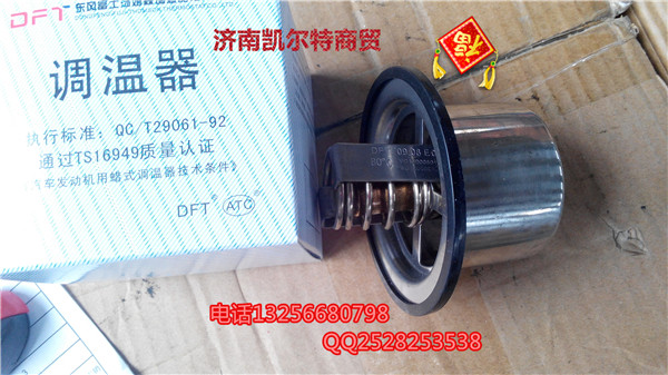 VG1500061202新式節(jié)溫器芯（80度）/VG1500061202
