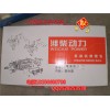 61560010701發動機大修包