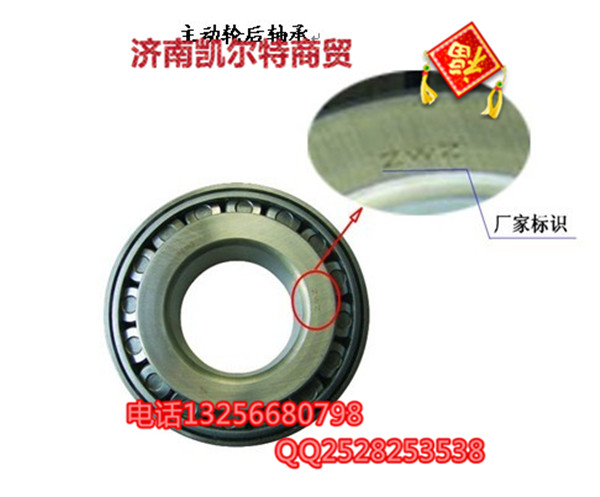 190003326547,圓錐滾子軸承32315,濟南凱爾特商貿有限公司
