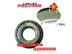 190003326547,圓錐滾子軸承32315,濟南凱爾特商貿有限公司