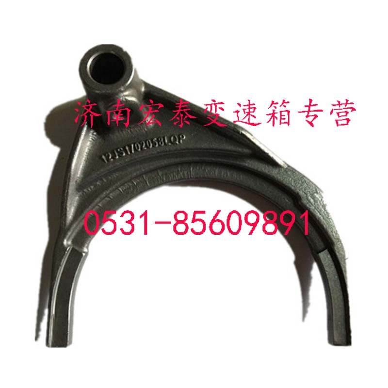 五六檔撥叉/12JS160T-1702058