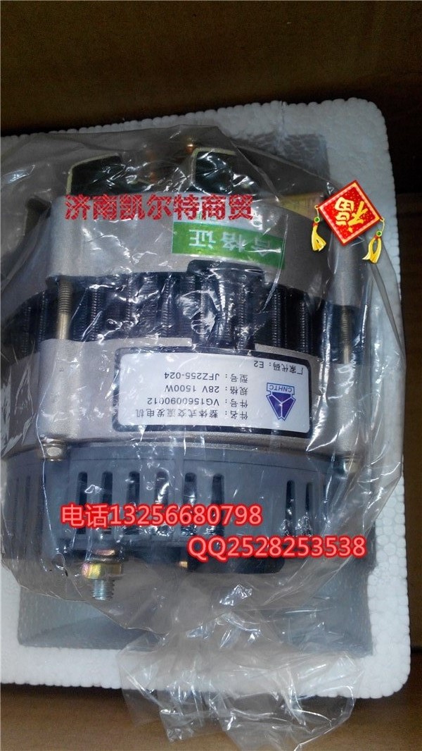 VG1560090012交流發電機/VG1560090012