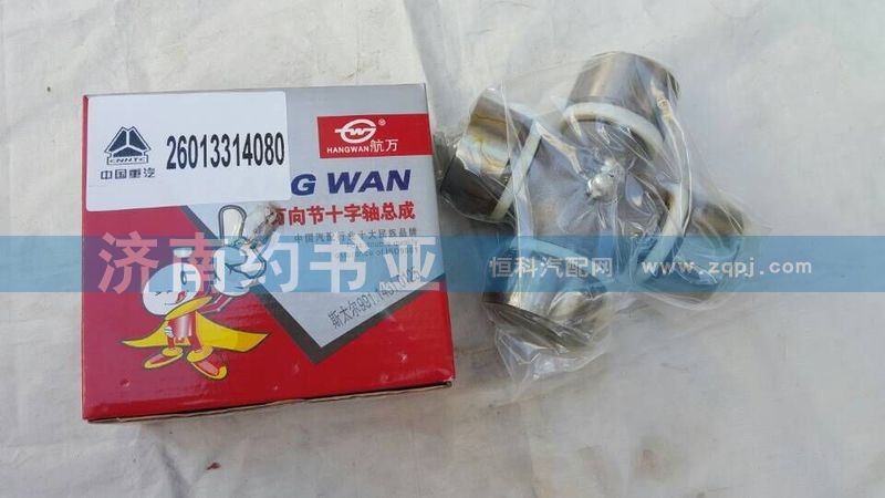 26013314080萬向節/26013314080
