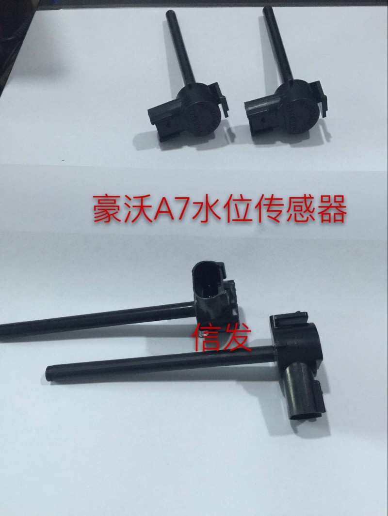 Baudouin博杜安發(fā)動機(jī)配件WG9925530012水位傳感器/WG9925530012水位傳感器