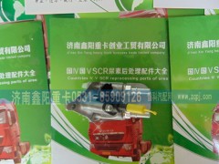 ,,濟南鑫陽重卡創業工貿有限公司